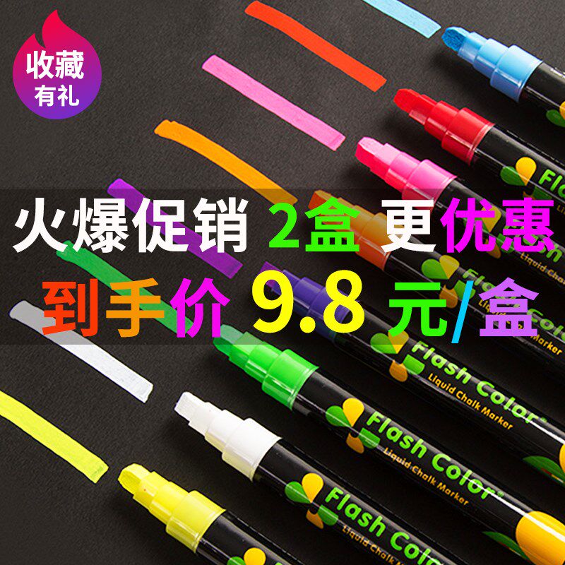 荧光板专用笔发光黑板笔水性可擦荧光笔标记笔彩色笔电子发光板笔