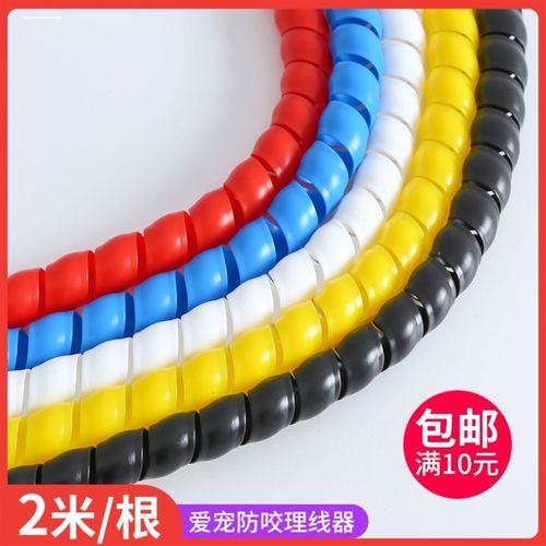 螺旋缠绕管电线保护套器线管绕线6 8 10mm包裹带管理理线包线理束