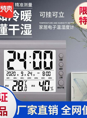 。家庭温度计室内家用温湿度时间表便携式办公室内室小型温度客厅