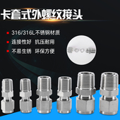 卡套直接 G螺纹卡套接头 卡套终端直通 316L不锈钢卡套接头 316