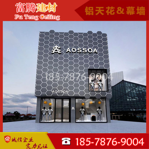 服装店商场门头六角形不规则铝单板氟碳漆冲孔穿孔仿木纹雕花吊顶