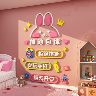 卧室装 饰房间布置儿童床头书桌背景墙面励志学习标语贴纸加油自律
