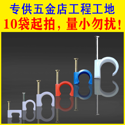 电线卡子电线管卡子卡扣水管地暖卡钉护套线卡线钉4分6分16 20 25