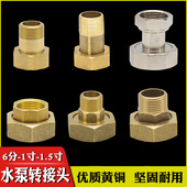 黄铜水泵专用活接40内丝转25外丝异径直接1.5寸变1寸水表转换接头