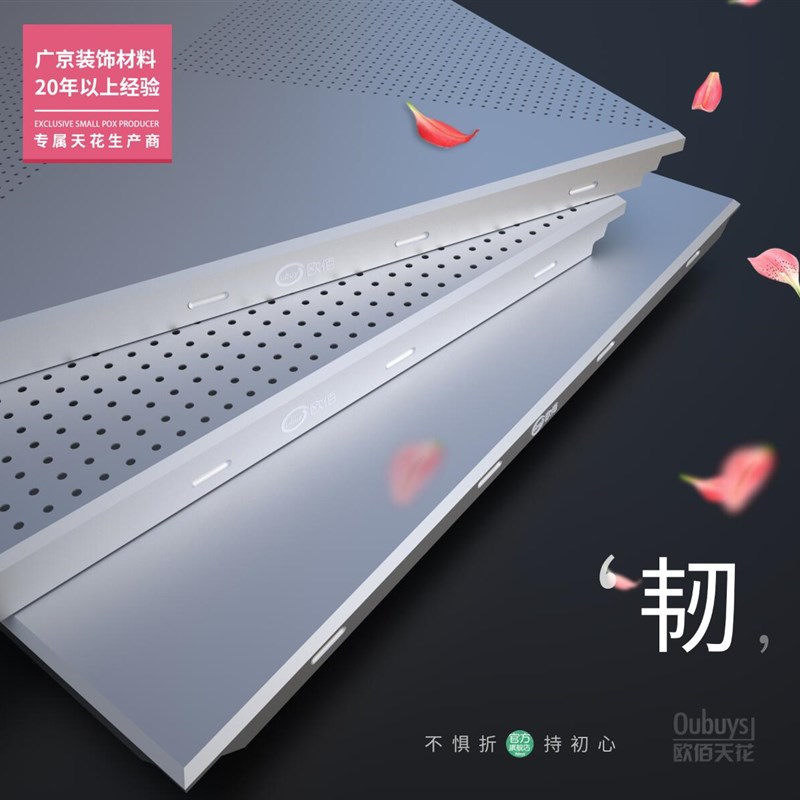 欧佰集成吊顶铝扣板喷涂彩色烤漆金属办公室商铺600mmx600mm天花