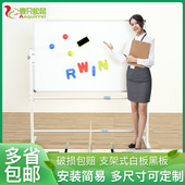 办公会议板培训教室大白板支架式 可移动旋转双面白板家用儿童定制