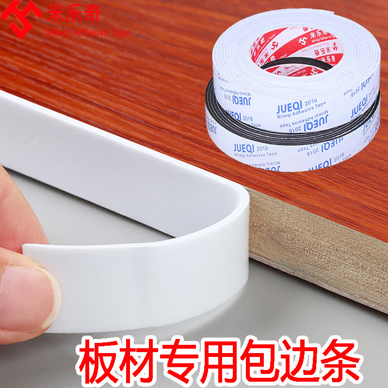 收边条自粘免漆板衣柜门封边条木板板材家具包边收口U型装饰线条