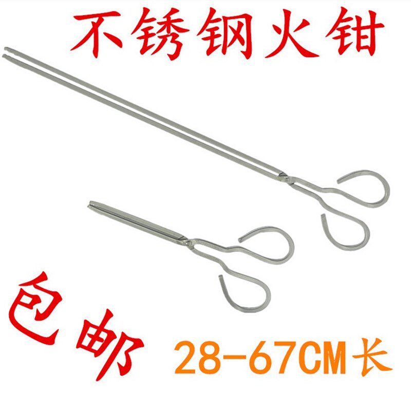 不锈钢火钳子 煤夹子 烧烤碳夹子 火钳 捡垃圾钳 烤钳包邮
