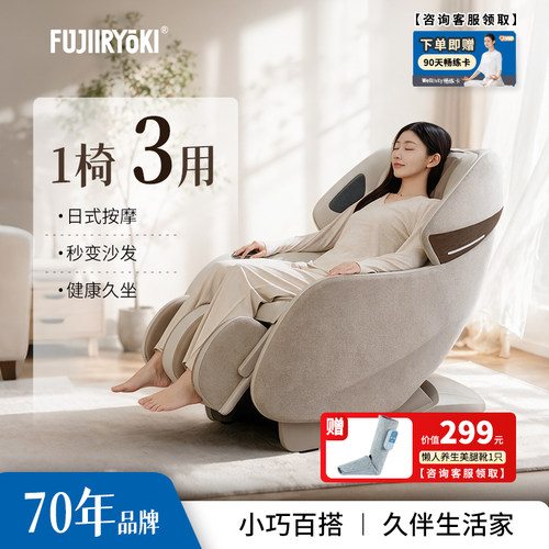 小户型多功能家用按摩椅沙发