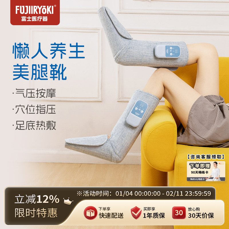 fujiiryoki腿部脚部足底按摩器暖脚神器气压揉捏热敷送女生礼物,个人护理/保健/按摩器材,臀部/腿部按摩器,淘宝优惠券,粉丝福利购,淘宝优惠卷