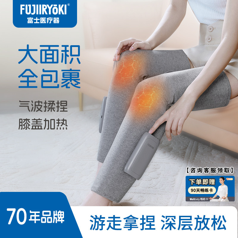 FUJIIRYOKI腿部按摩器仪加热空气波压力按摩仪恒温热敷