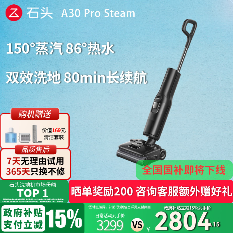 【政府补贴立减15%】A30ProSteam