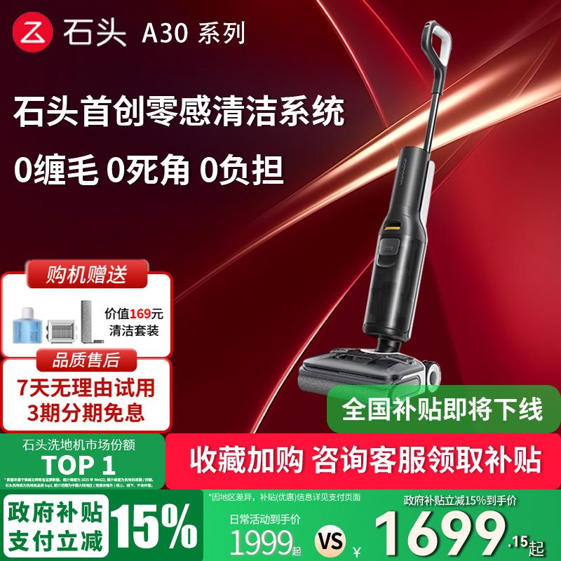 【政府补贴立减15%】A30