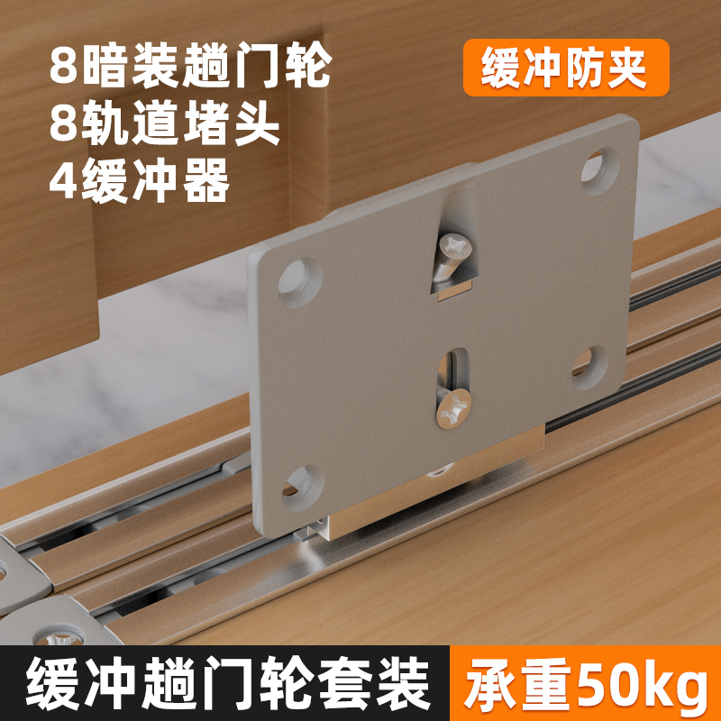 缓冲趟门轮衣柜移门轨p道凹轮推拉门移门轮双向阻尼缓冲轨道滑轮