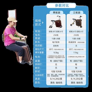 老人代步行李箱电动三轮车轻便飞机G高铁旅游箱电动车母子小型车
