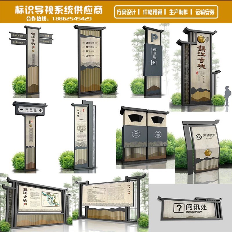 户外精神堡垒停车场景区指示牌小区导视牌园区路标学校Z导示指路