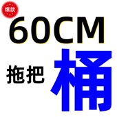 60平板拖d把桶商用带轮长方形加厚涮洗拖布桶排水塞大拖把盆挤水