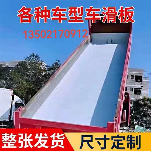 混凝土自卸车厢滑板耐磨工程pe货车高分子聚乙烯防V沾光滑硬塑料