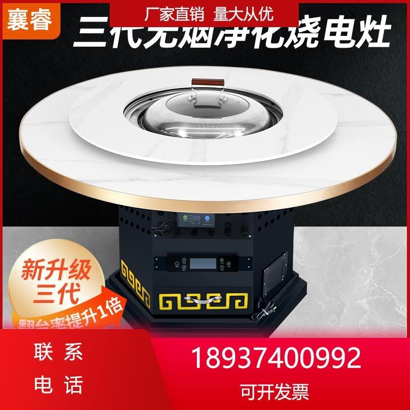 净化铁锅灶台桌烧电自炖无烟岩板火G锅桌商用饭店地锅鸡专用桌子