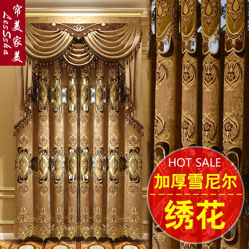 欧式窗帘绣花成品遮光豪华宫廷奢华D加厚雪尼尔布料卧室客厅落地