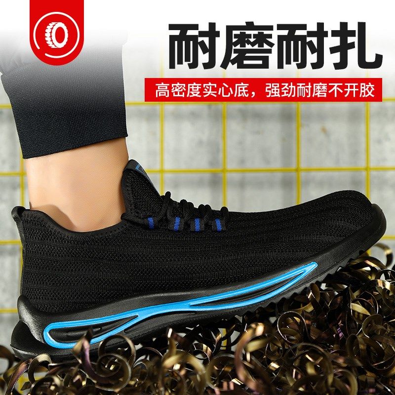 劳保鞋男款士夏季防砸防刺绝缘工地轻便新L款安全焊工钢头老保透,居家日用,防护鞋,淘宝优惠券,粉丝福利购,淘宝优惠卷