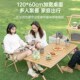 户外折叠桌椅蛋卷桌便携式 备用品全 野炊野餐E露营桌椅摆摊桌子装