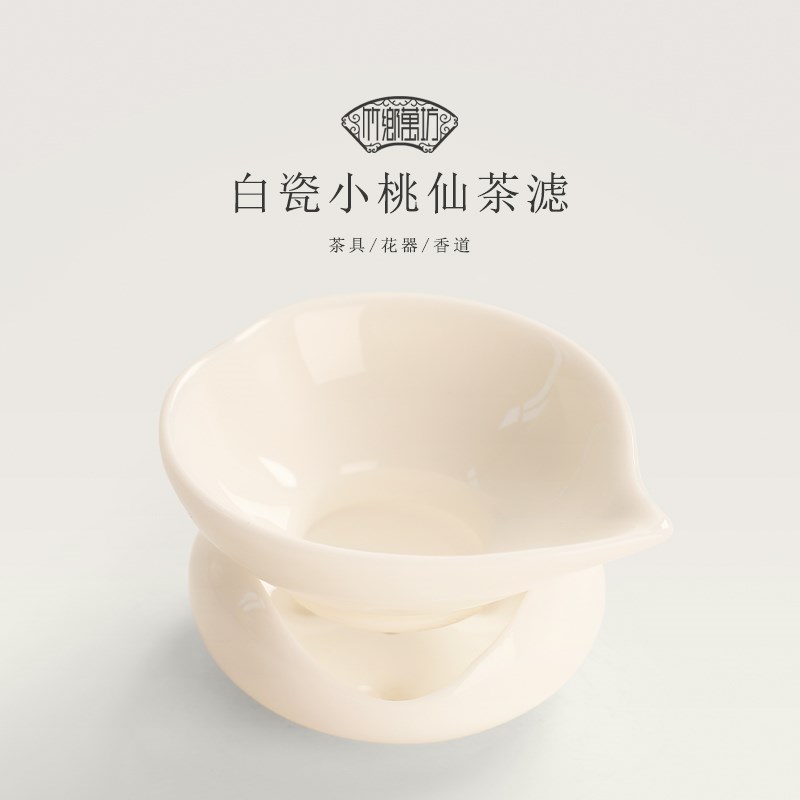 羊脂玉白瓷茶漏茶滤功夫茶具配件茶叶泡茶过O滤网器茶虑茶隔滤茶