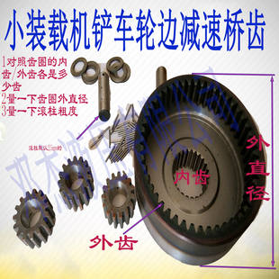 小装载机铲车轮边桥齿圈半轴齿轮行星齿轮M差速齿圈差速齿轮 齿圈
