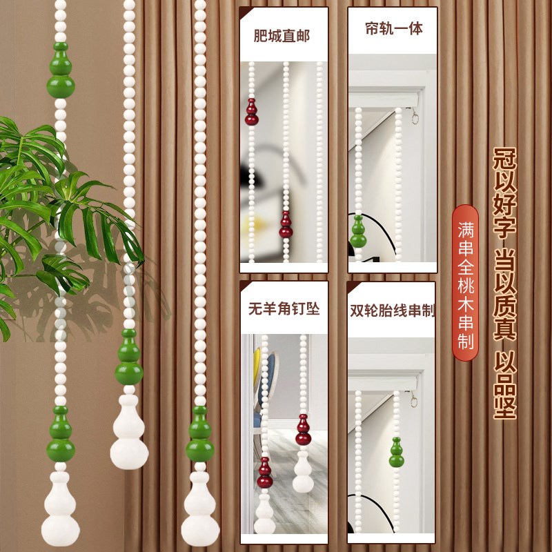 特价新款桃木葫芦门帘化解门对z门大门厕所卧室厨房帘子珠帘隔断