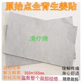 原始点脊椎大号i姜贴自行发热大面积贴肩颈椎腰部10片 温灸热 包邮