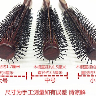 聚森堂男女卷发梳子耐高温直纹卷梳实木无鬃毛长R发滚梳子梨花刘