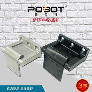 精铸304不锈钢酒店门防盗扣x防盗链门锁扣安全门扣酒店 宾馆反锁