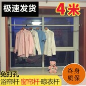 窗帘杆伸缩杆撑杆伸缩撑窗帘免打孔安装 晾衣杆子V收缩直杆型卧室