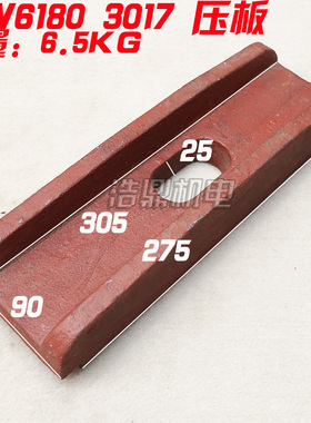 CW6163大连机床厂机床配件 尾E架压板 CW6180尾座压板