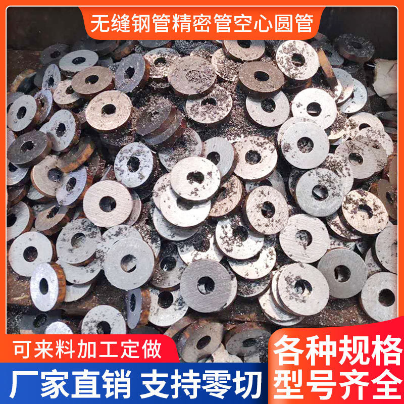 20#45#号无缝钢管精密管厚壁薄壁E大小口径钢管空心管切割零售加