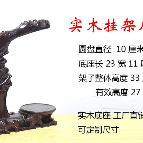 实木底座茶壶底座j圆盘底座 实木挂玉架 玉挂件挂件支架吊玉架摆
