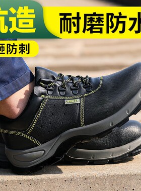 劳保鞋男款士夏天防砸防刺穿钢板轻便钢头绝缘R安全老保焊工地夏