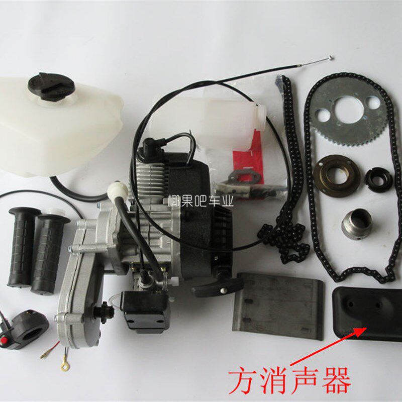 二冲程49CC带变速箱迷你越野车发动机 改Q装自行车汽油机套件