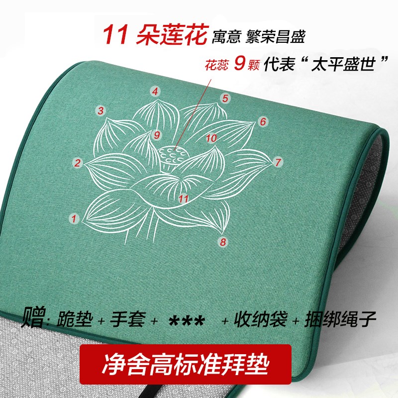 吉祥盛世款 大拜垫子108大x礼拜专用垫顺滑加厚家用磕大头拜垫跪