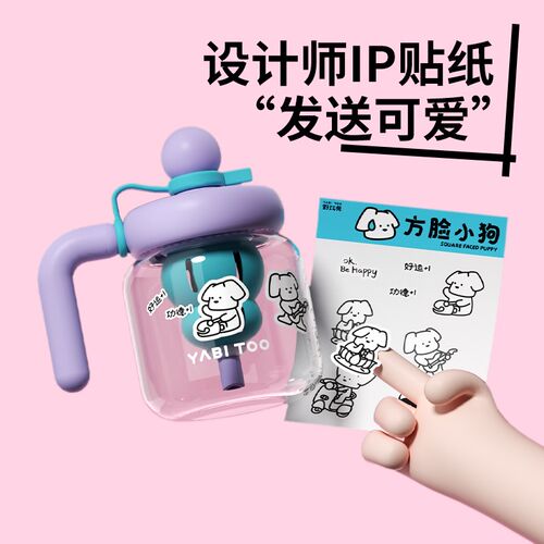 野比兔雪茶吸管杯茶水分离杯水杯B办公室杯子大容量玻璃杯泡茶杯