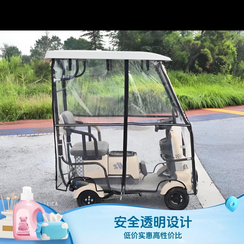 全封闭加厚小型老年休闲车篷v四轮电动车车棚雨蓬三轮车雨蓬遮阳