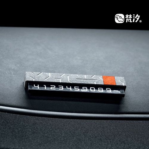 梵汐适用零跑cg16改装用品停车号码牌挪车C10配件汽车装饰内饰专