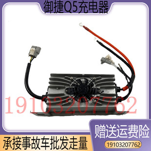 260电动汽车60V充电器乐唯V5车载充电机60付配件 适配御捷bQ5S