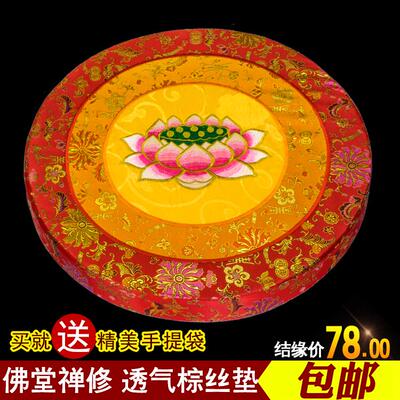 蒲团跪垫拜垫早晚课禅修垫打坐垫H子圆型棕丝打坐垫多款选