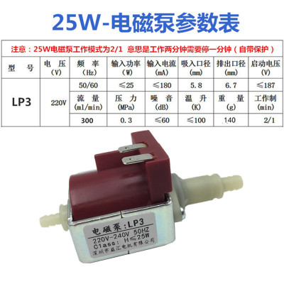 电磁泵 220v 25W 18W 电磁水泵 柱塞泵 管线机泵 V小型水泵 大流