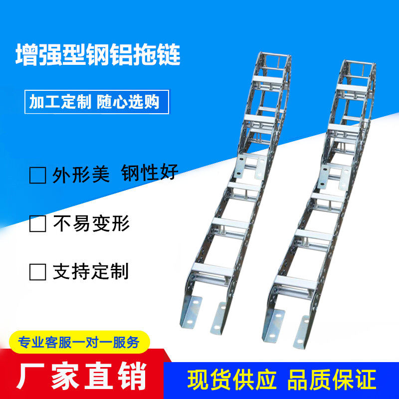 钢铝拖链金属不锈钢油管机床线缆C线槽桥式全封闭钢制铁链条坦克