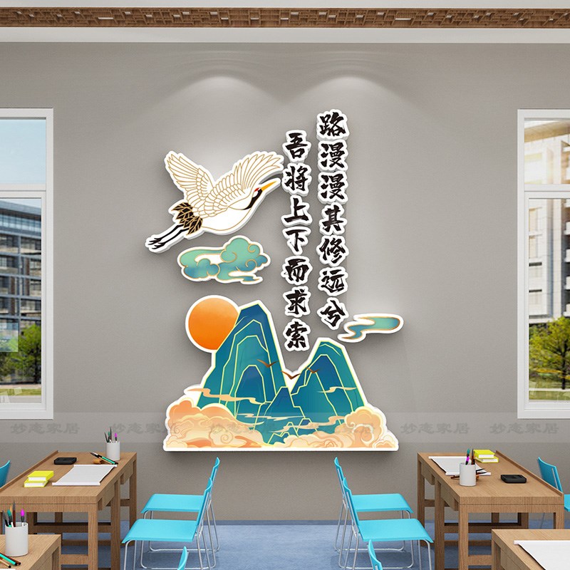 古中国风教室布置装饰场景神器z班级文化墙贴小学励志标语环创墙