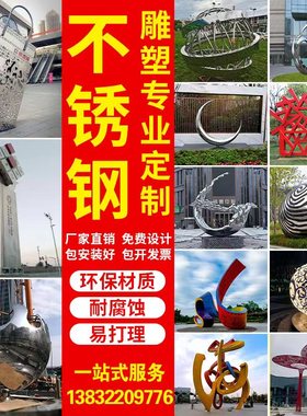 户外不锈钢雕塑玻璃钢雕塑v铜雕塑大型景观雕塑公园广场景点雕塑