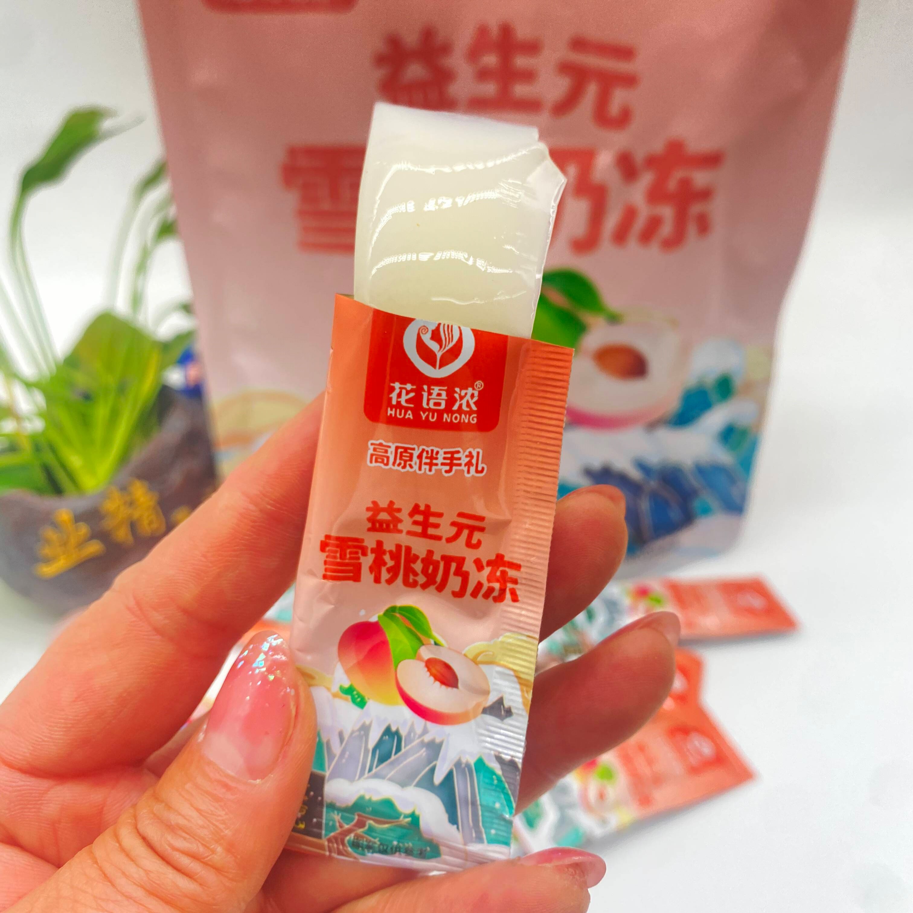 云南特产益生元雪桃果味奶冻果冻布丁休闲追剧办公室零食开袋即食