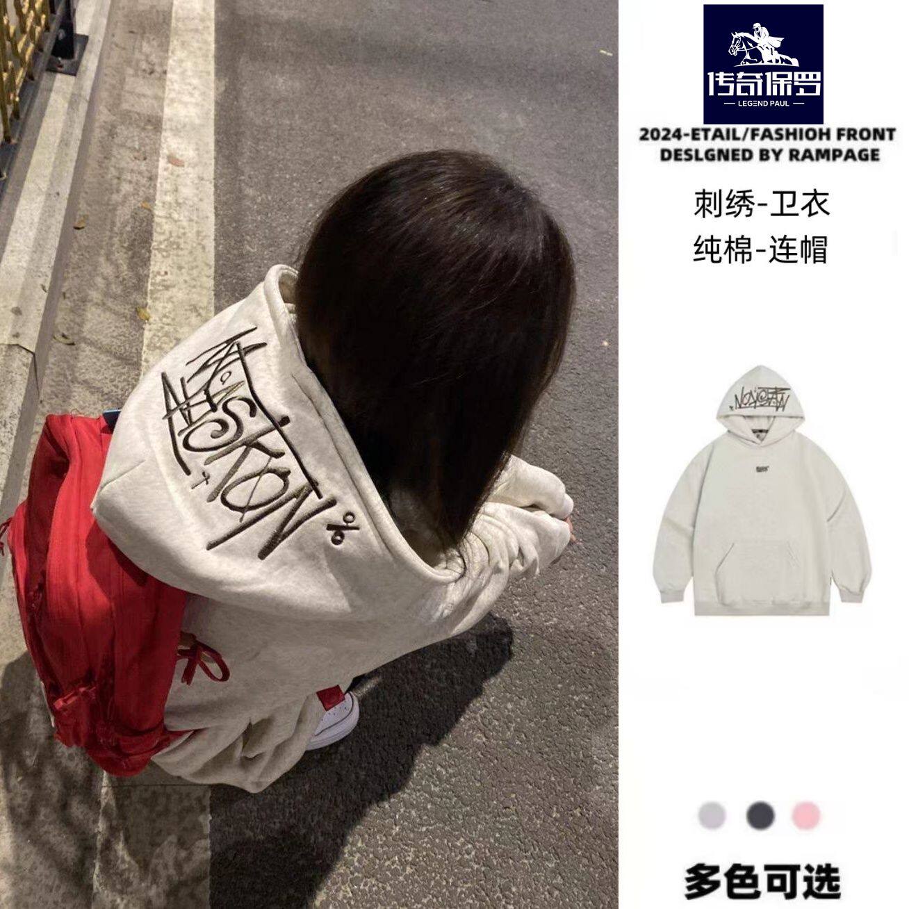 传奇保罗美式高街hiphop连帽卫衣女小众设计感国潮牌情侣宽松外套